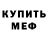 МЕТАДОН белоснежный VIk ParAdoX