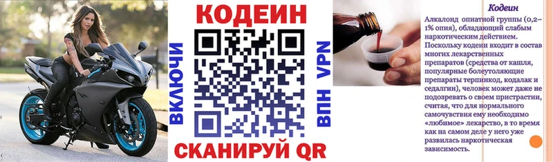 Кодеиновый сироп Lean Purple Drank Енисейск
