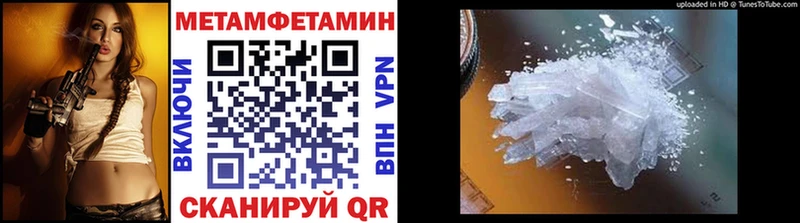 МЕТАМФЕТАМИН Methamphetamine  Енисейск 
